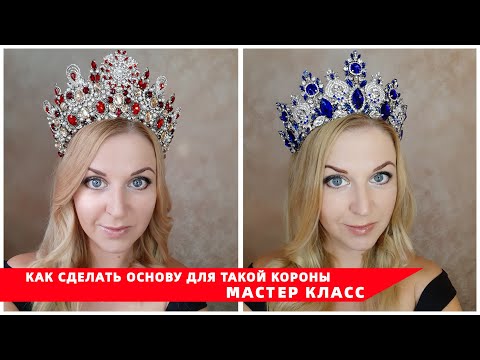 Как сделать корону своими руками — легкие мастер-классы и фото идеи для мальчиков и девочек