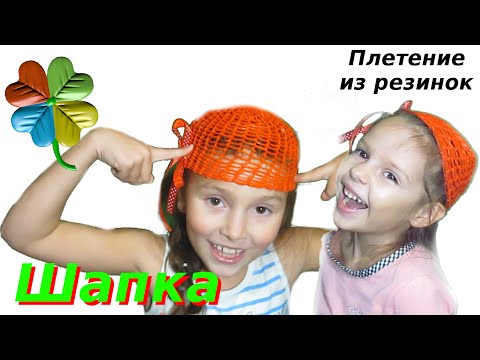 Плетение резинками ♣Klementina Loom♣|Шапка - урок64