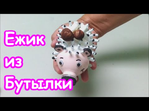 Создание поросят из пластиковых бутылок