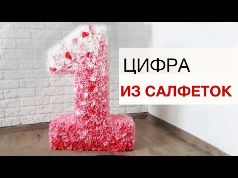 Как сделать помпон из бумаги тишью (жатой бумаги, салфеток)/DIY How to make a pom pom