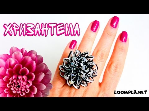 Цветок &quot;Хризантема&quot; из резинок.Rainbow Loom Flower Loomigurumi