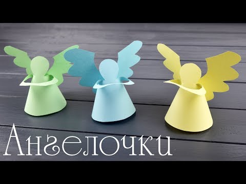 Простые АНГЕЛОЧКИ из бумаги | Новогодний ДЕКОР