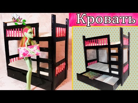 Мастер-класс, как сделать кроватку для куклы