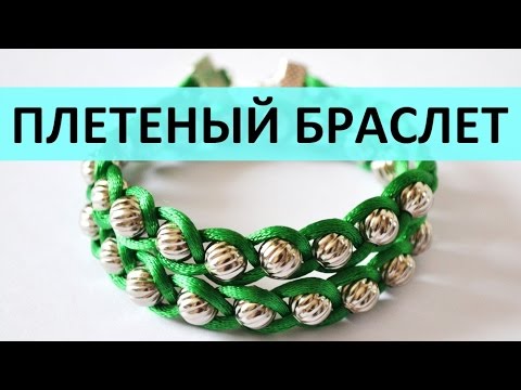 Кожаные шнуры и браслеты из них