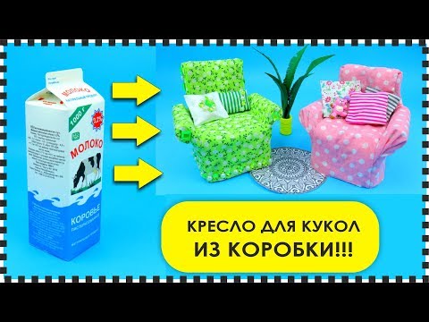 Игрушечный домик своими руками