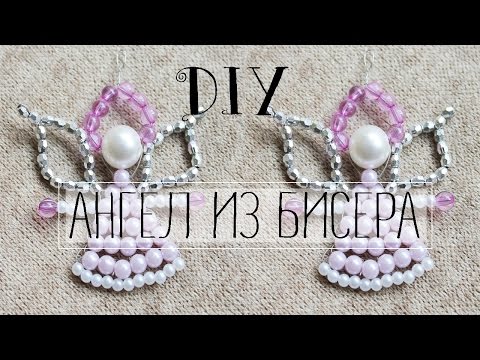 DIY: Ангел из бисера для начинающих