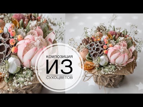 DIY New Year&#039;s bouquet / Новогодний букет своими руками / DIY Tsvoric