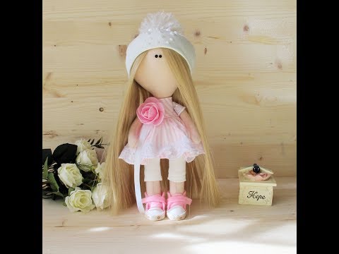 Текстильная кукла ростом 25 см мастер класс