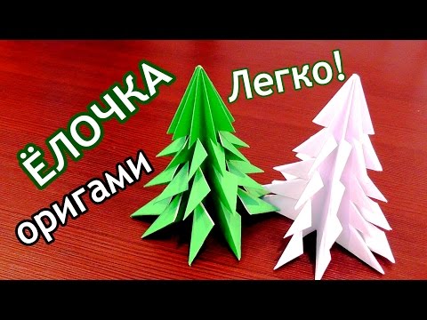 ЕЛКА из бумаги / Без клея / Новогодние ОРИГАМИ