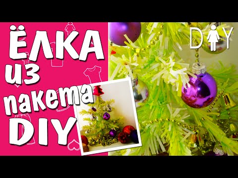 Новогодние идеи ❆ЕЛКА СВОИМИ РУКАМИ❆ DIY New Year Decor