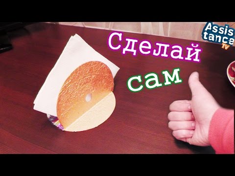 Сделай САМ / Салфетница из CD дисков своими руками