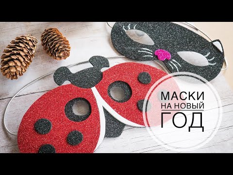 Новогодняя маска / DIY TSVORIC