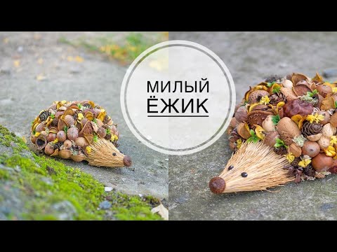 🦔 Craft to school Hedgehog / Поделка в школу ЁЖИК / DIY TSVORIC