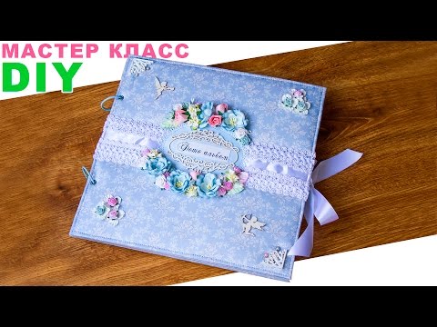 Скрапбукинг мастер классы