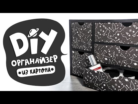 DIY: Органайзер для рабочего стола | PRO хранение