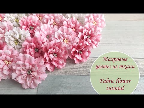 Махровые цветы из ткани / Fabric flower tutorial