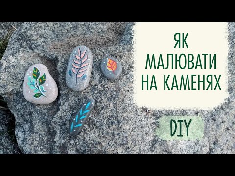 Как рисовать на камнях. DIY