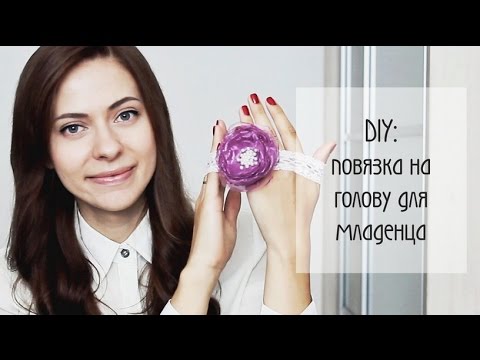 DIY: повязка на голову для младенца | la.mansh