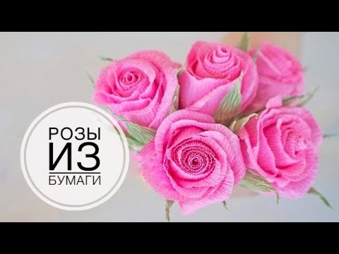 Corrugated paper rose, quick and easy / Роза из гофрированной бумаги, просто и быстро / DIY Tsvoric