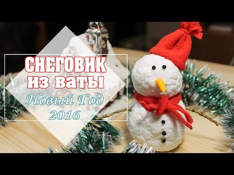 СНЕГОВИК ИЗ ВАТЫ - ПОДАРОК на НОВЫЙ ГОД