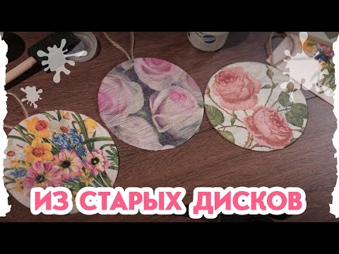 Поделки из дисков для сада и огорода