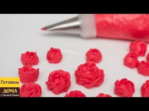 Как сделать Розы из Айсинга (Королевская глазурь / Белковая глазурь / Royal Icing)