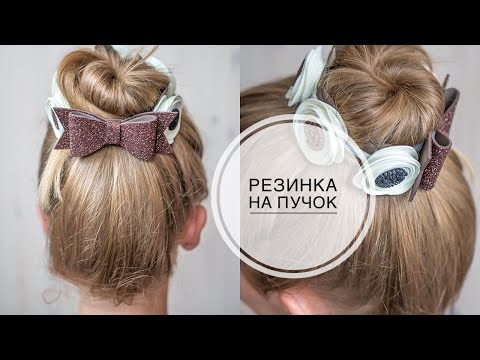 Сетки, резинки