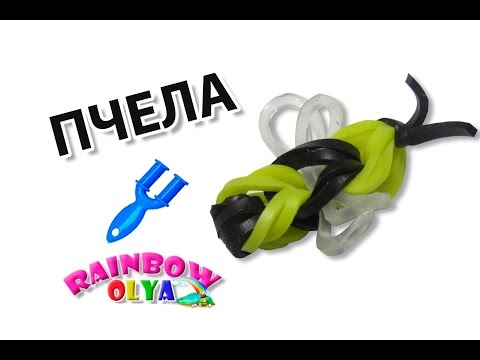 ПЧЕЛА из резинок на рогатке без станка | Bee Rainbow Loom Charm