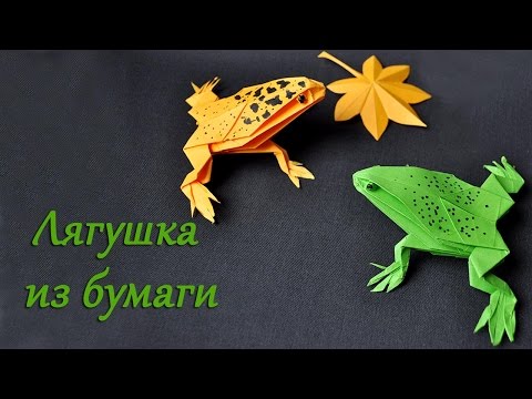 Лягушка из бумаги. Оригами. DIY