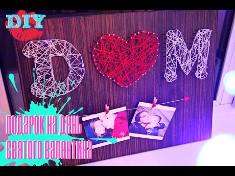 ❤ DIY ❤ Подарок на День Святого Валентина ❤ St. Valentine Gift