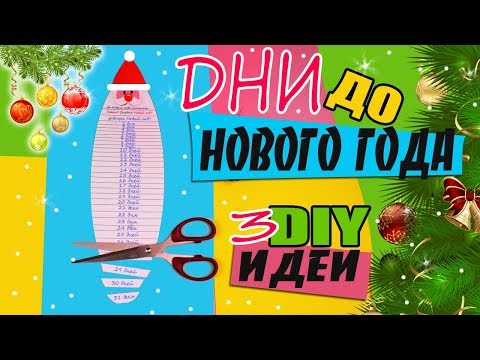 DIY В ОЖИДАНИИ НОВОГО ГОДА ❊ ЛЕГКИЕ ПРЕДНОВОГОДНИЕ DIY