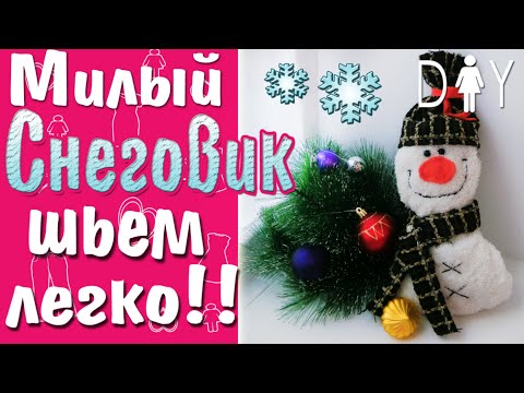 Новогодние идеи ❆СНЕГОВИК❆ New Year DIY Tutorial