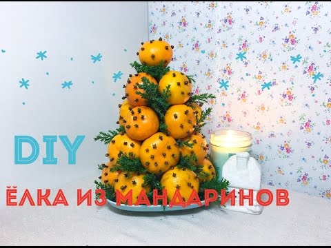 DIY Ёлка из мандаринов