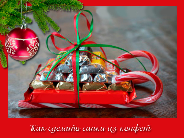 Рекомендации Роспотребнадзора по выбору сладких новогодних подарков